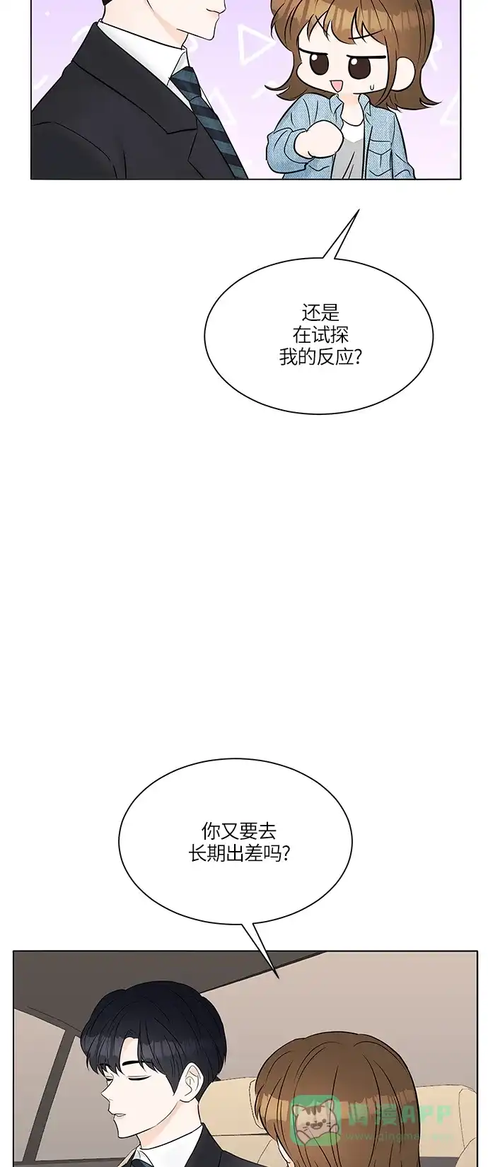 《轻轻触碰你》第19话 第68页