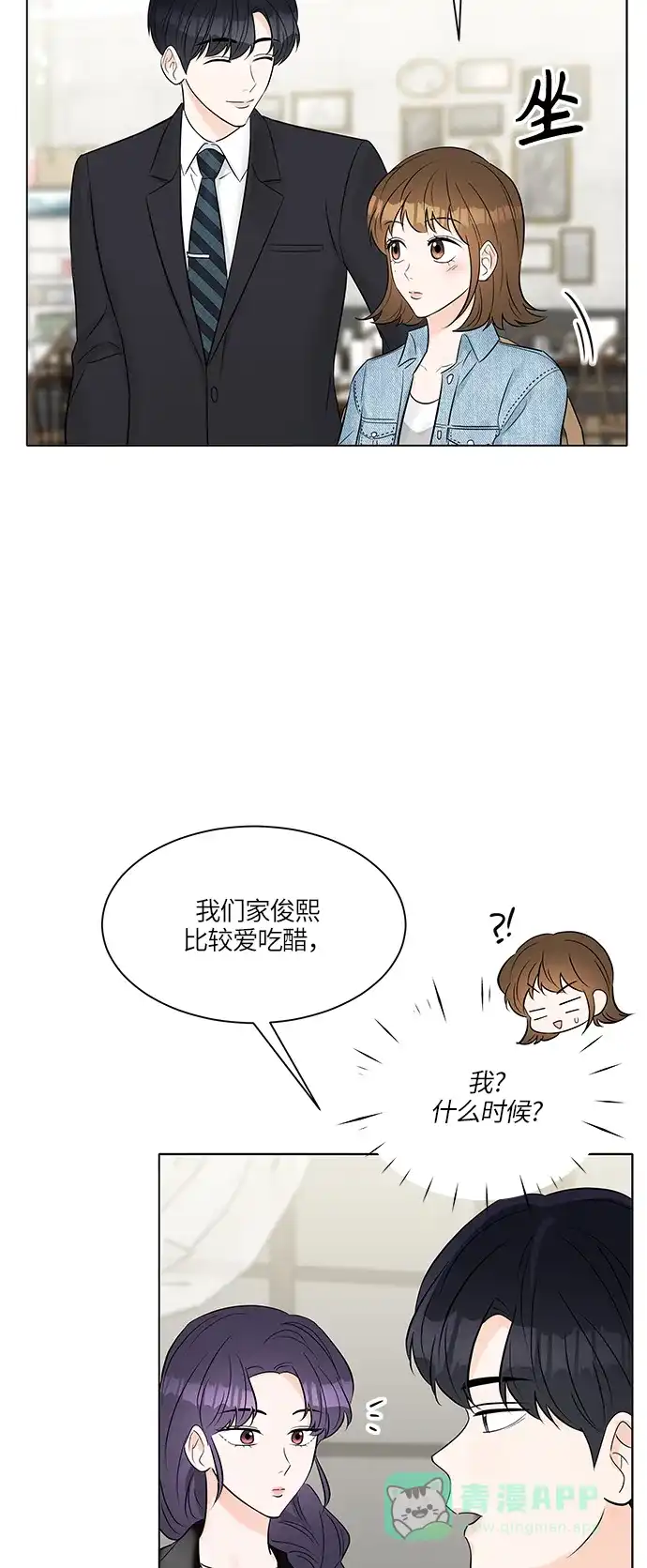 《轻轻触碰你》第19话 第32页