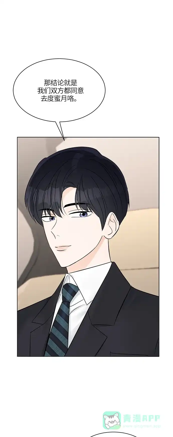 《轻轻触碰你》第19话 第74页