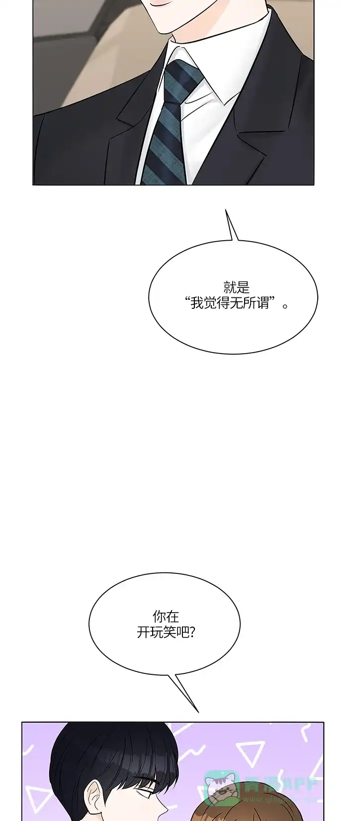 《轻轻触碰你》第19话 第67页