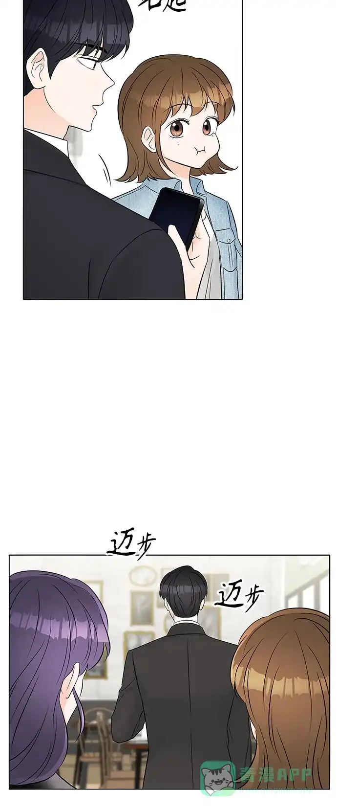 《轻轻触碰你》第19话 第41页
