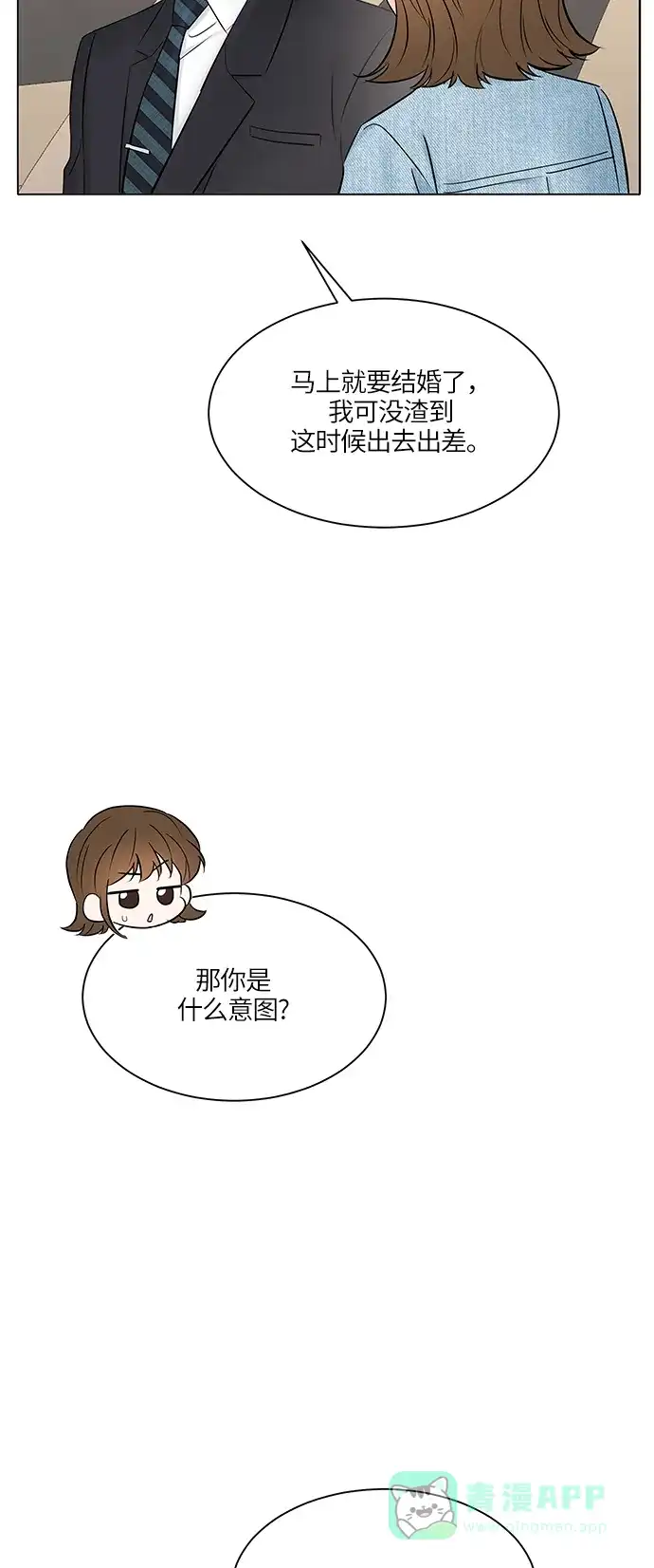 《轻轻触碰你》第19话 第69页
