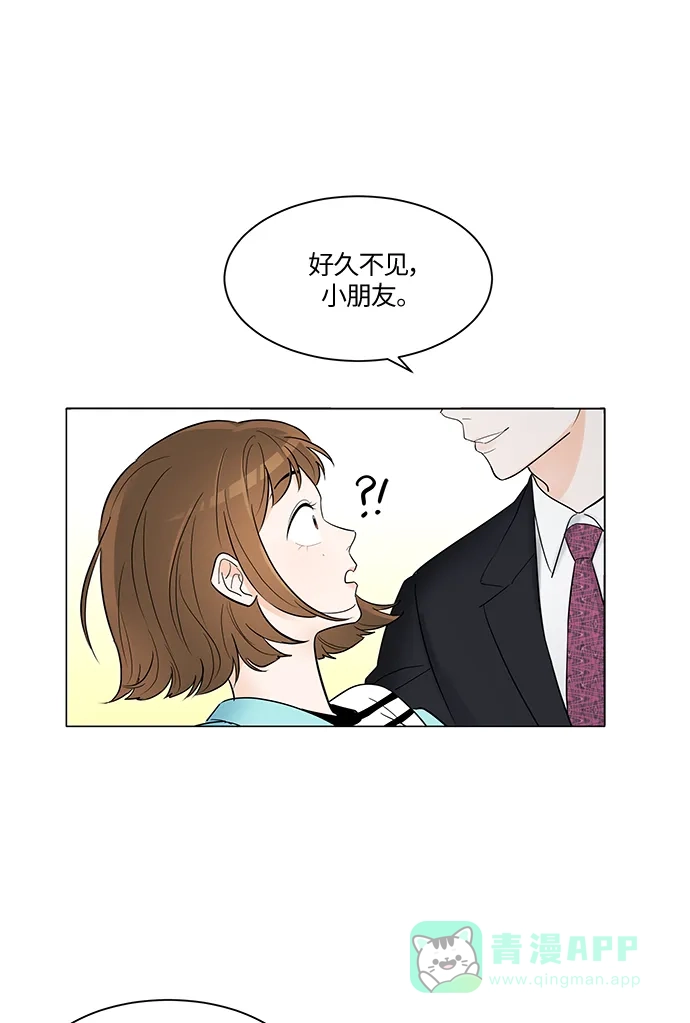 《轻轻触碰你》第2话 第1页
