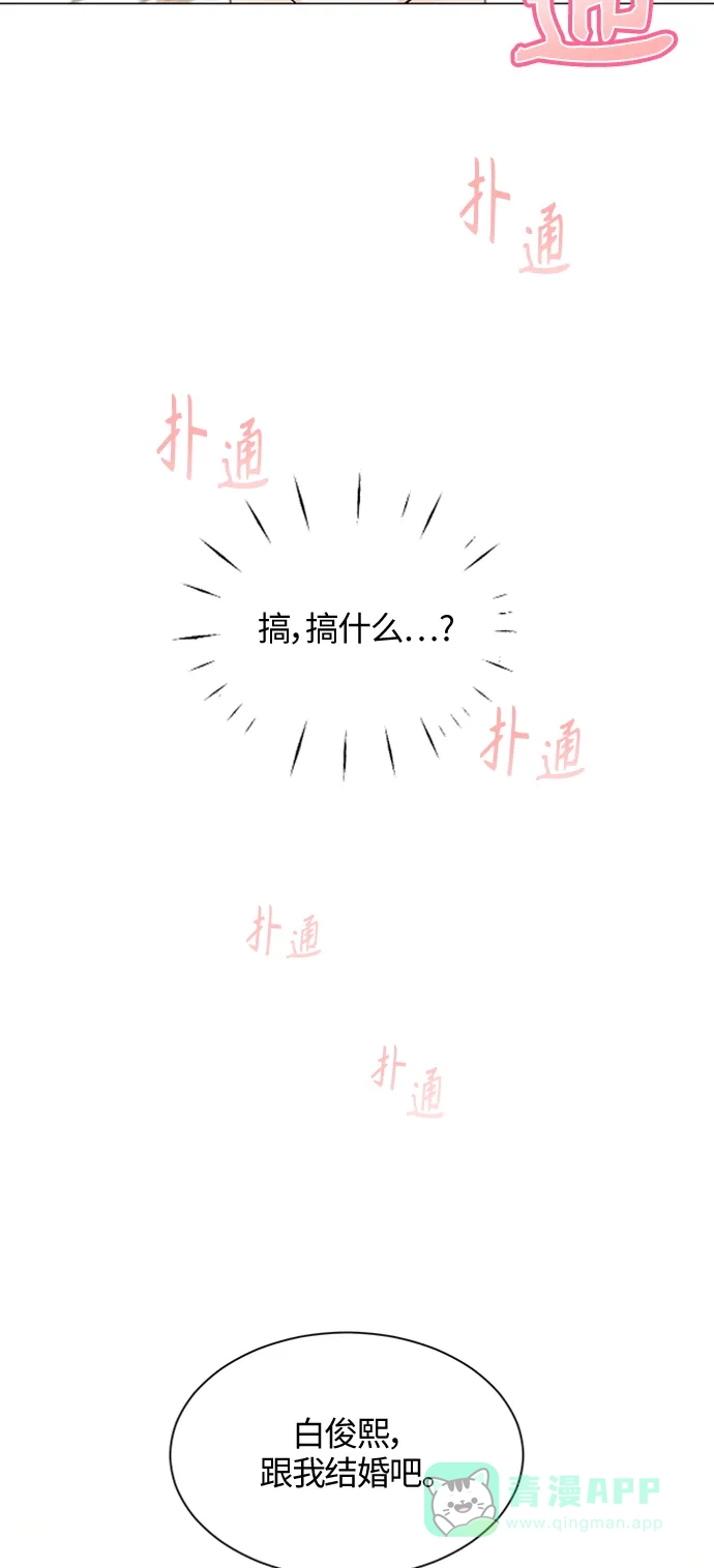 《轻轻触碰你》第2话 第9页