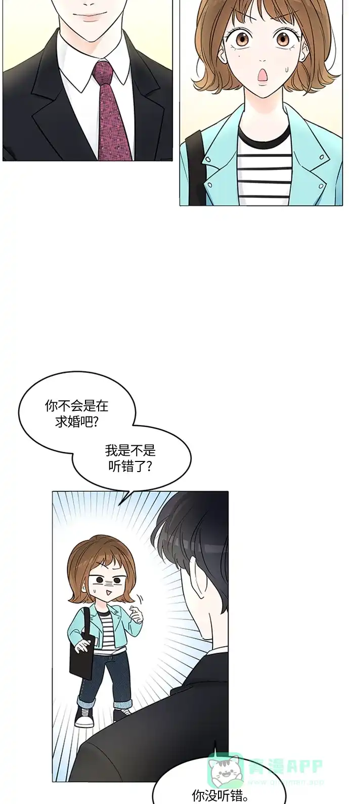 《轻轻触碰你》第2话 第12页