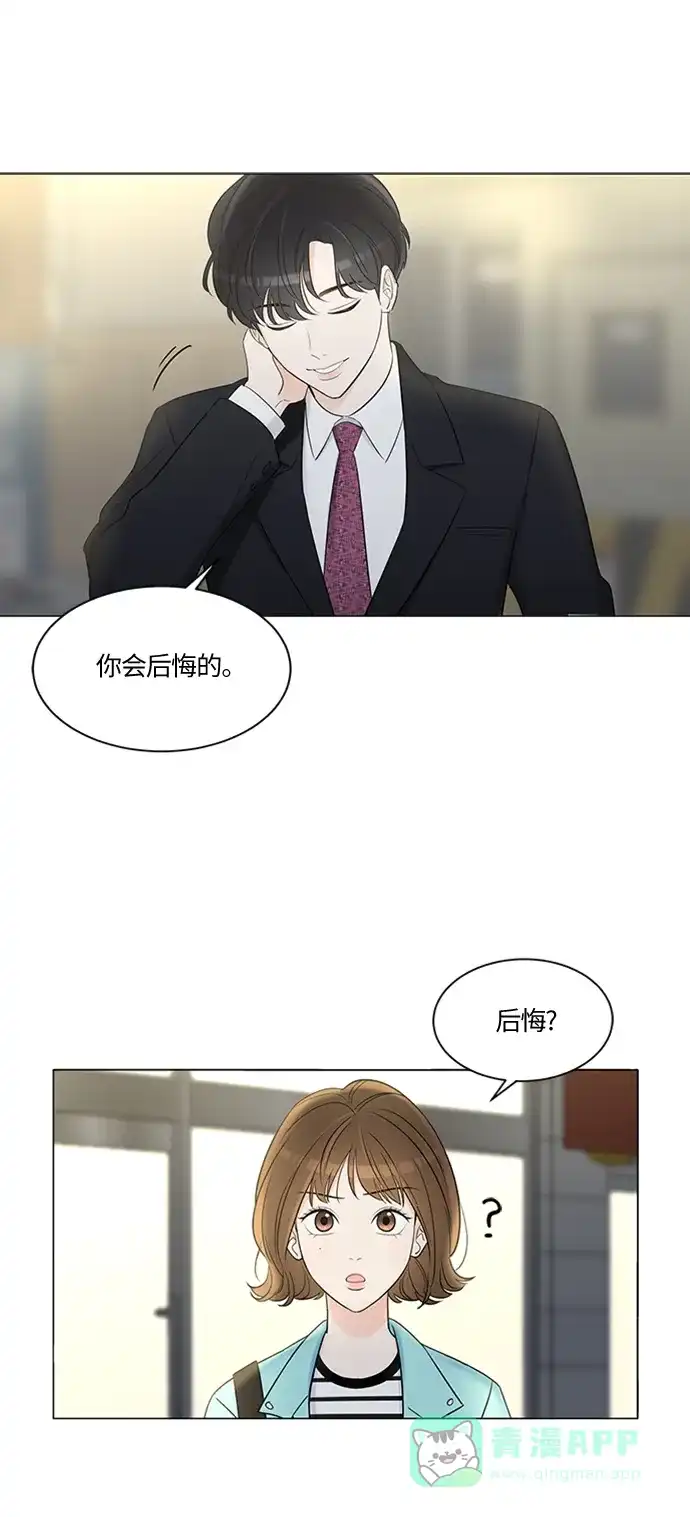 《轻轻触碰你》第2话 第6页