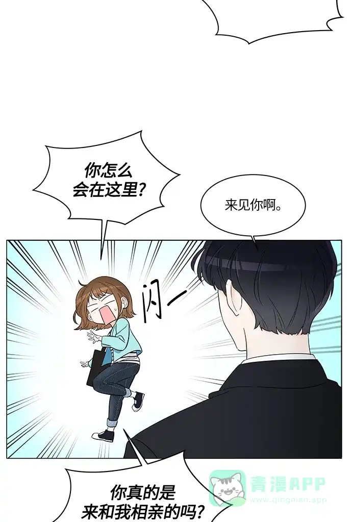 《轻轻触碰你》第2话 第3页