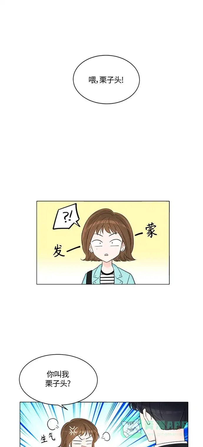 《轻轻触碰你》第2话 第7页