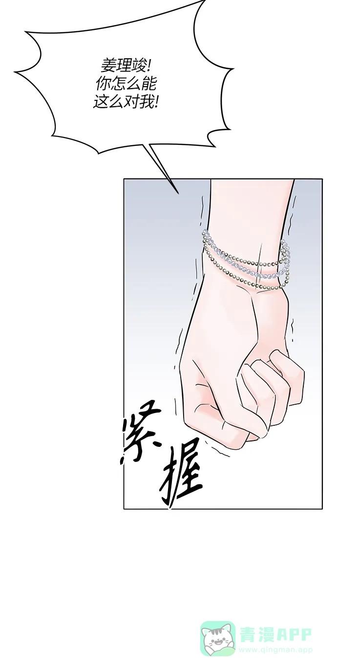《轻轻触碰你》第20话 第55页