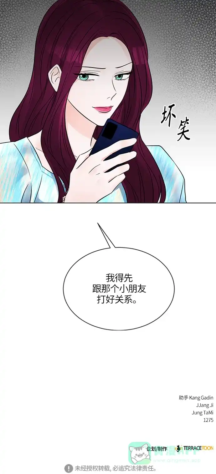 《轻轻触碰你》第20话 第80页