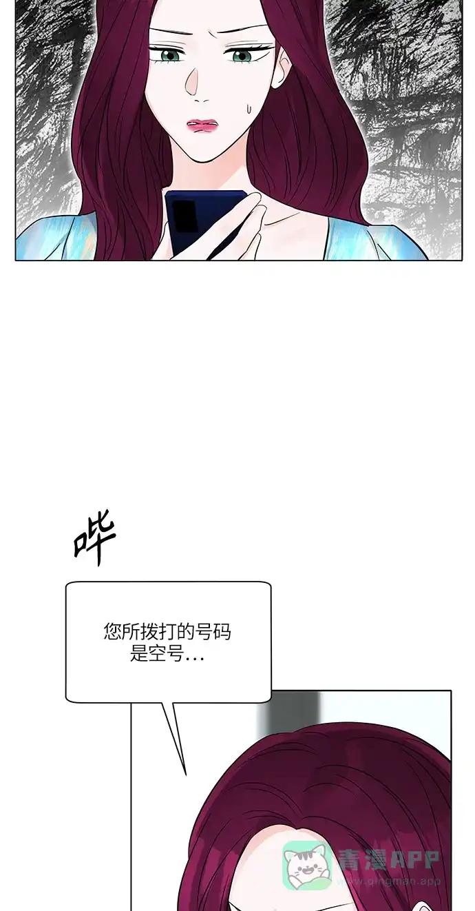 《轻轻触碰你》第20话 第44页