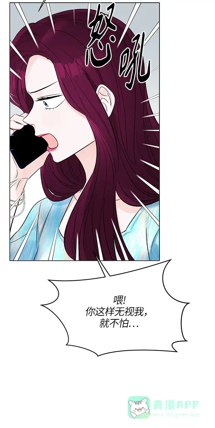 《轻轻触碰你》第20话 第52页