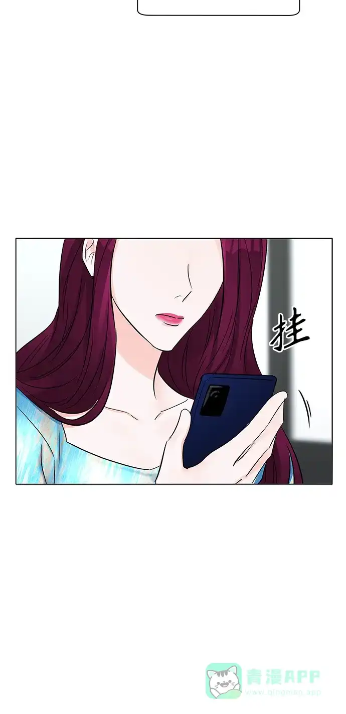 《轻轻触碰你》第20话 第40页