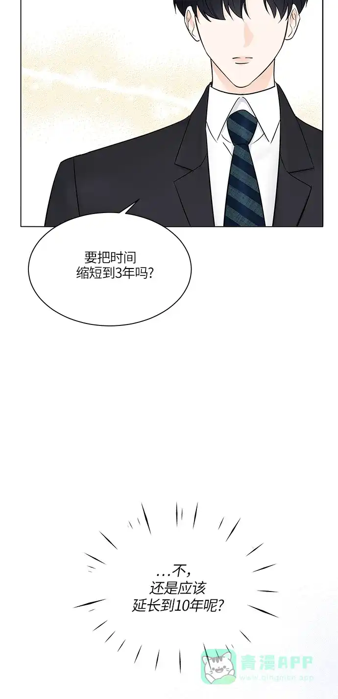 《轻轻触碰你》第20话 第35页