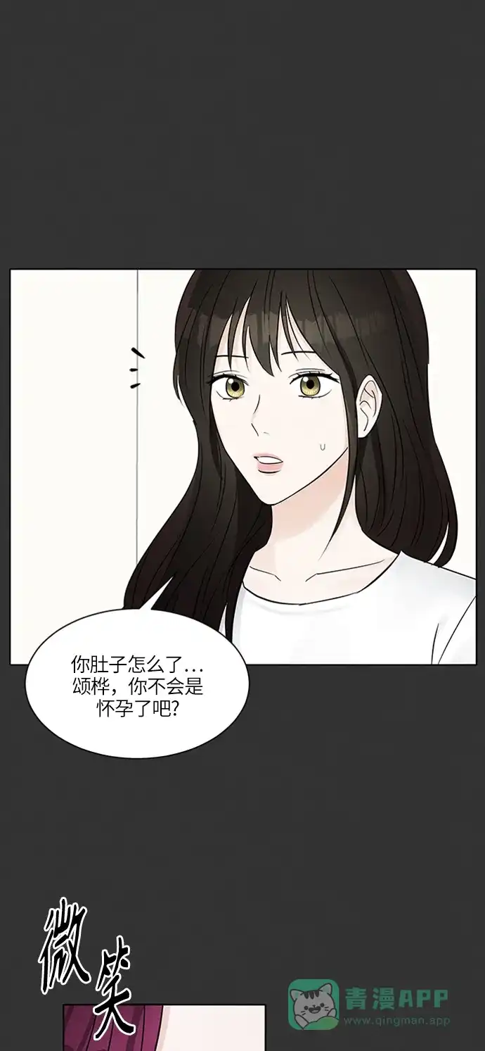 《轻轻触碰你》第20话 第70页