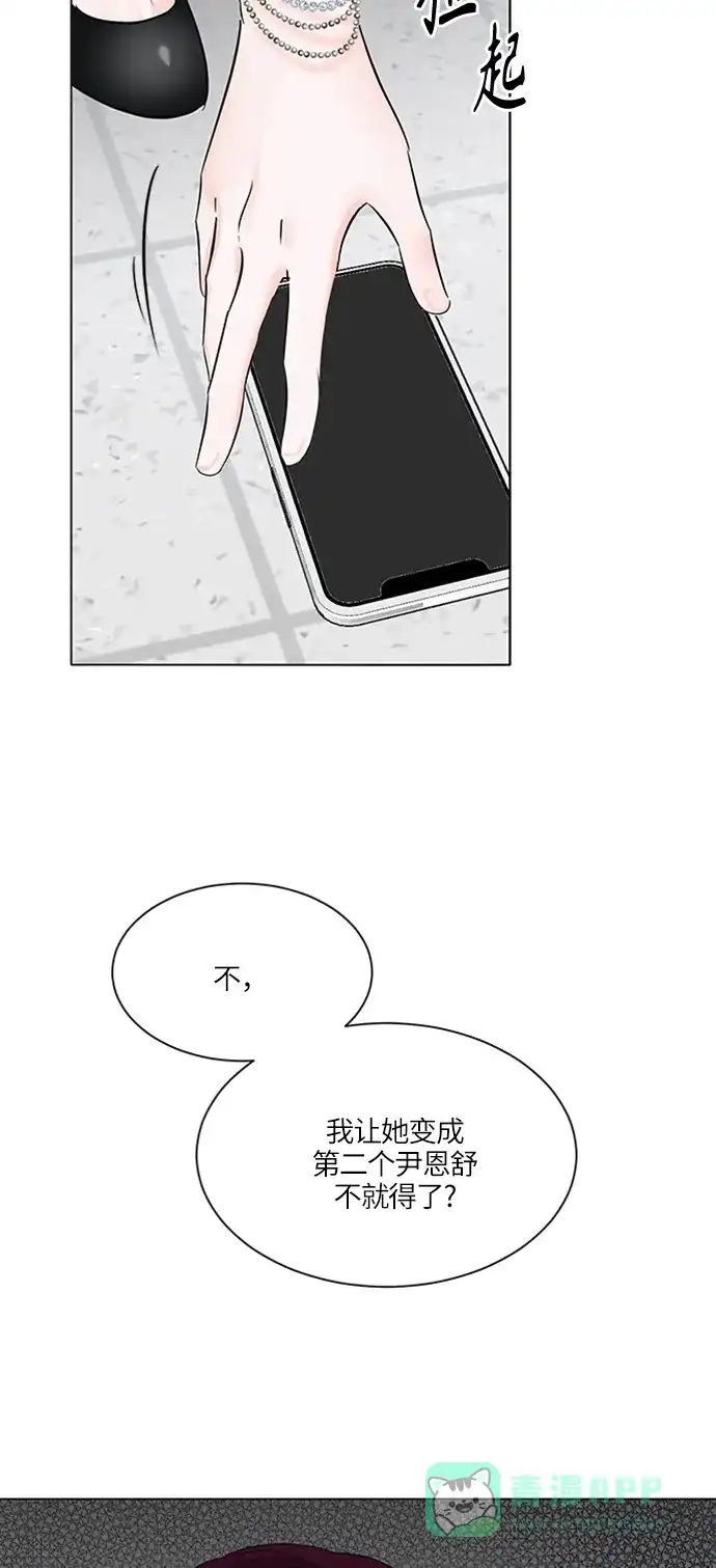 《轻轻触碰你》第20话 第79页