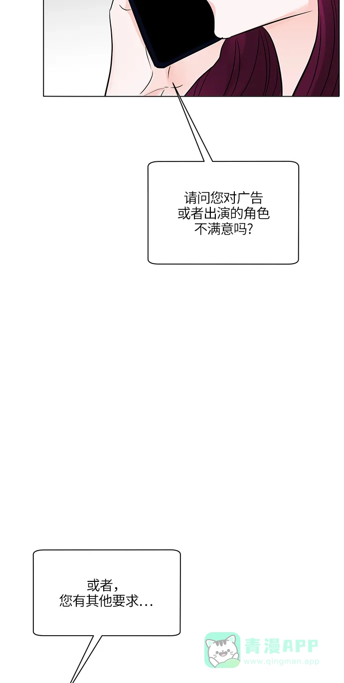 《轻轻触碰你》第20话 第51页