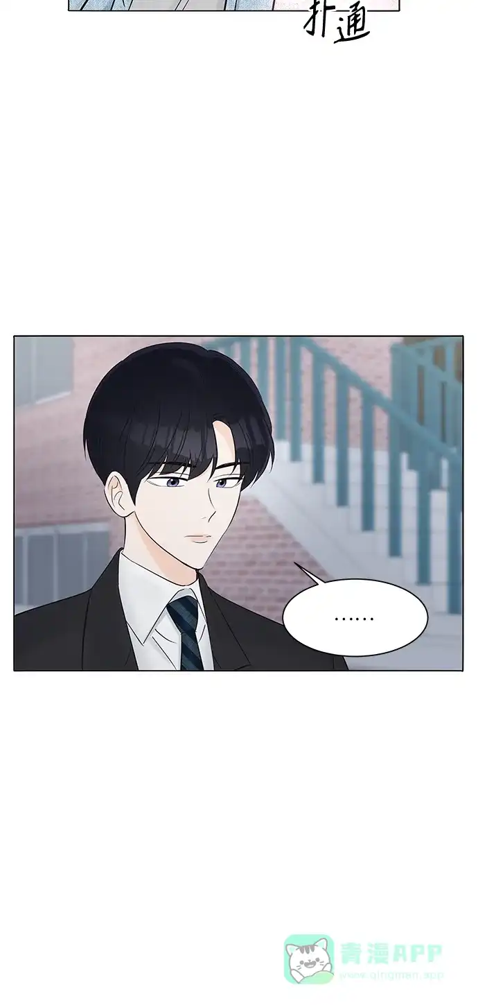 《轻轻触碰你》第20话 第32页
