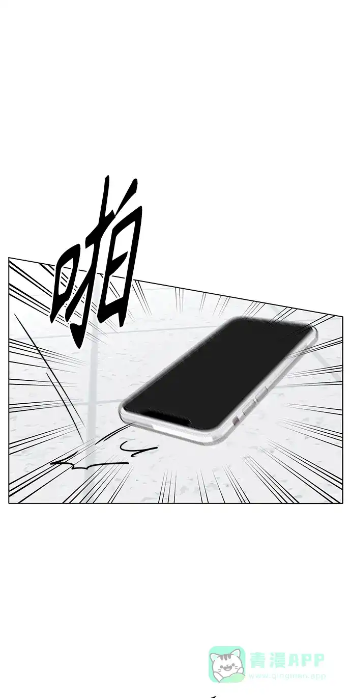 《轻轻触碰你》第20话 第54页
