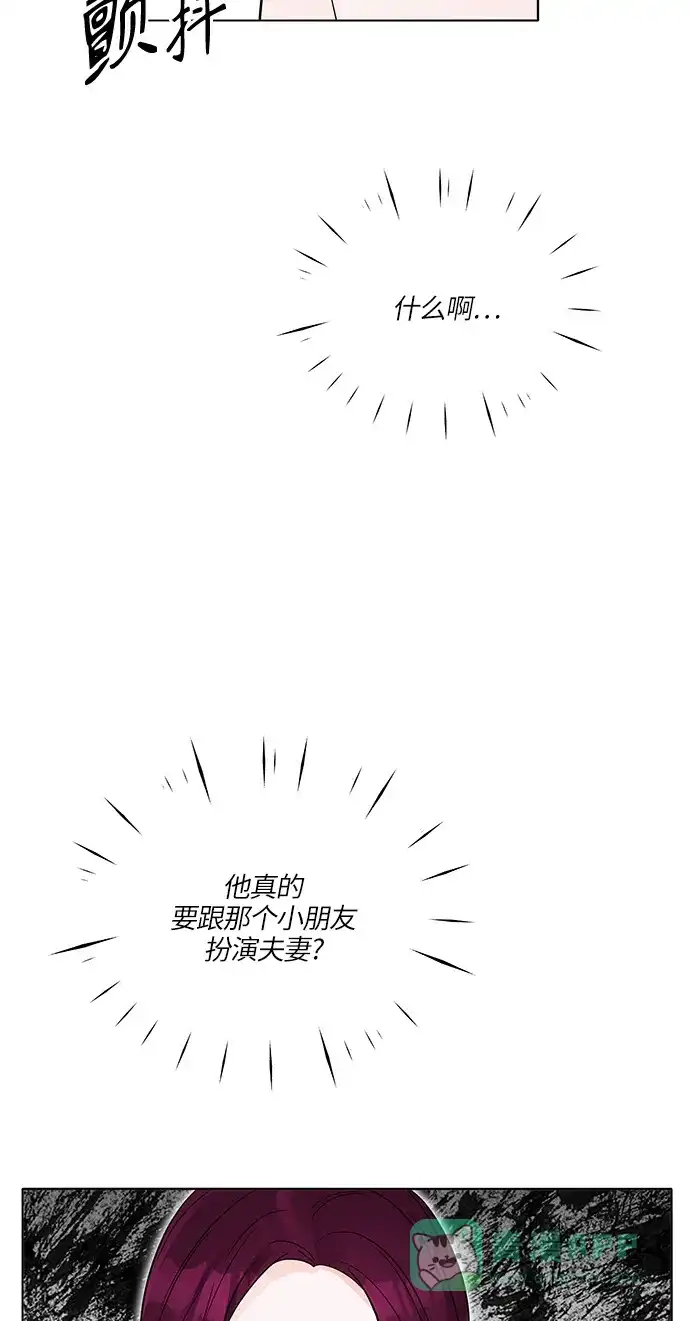 《轻轻触碰你》第20话 第43页