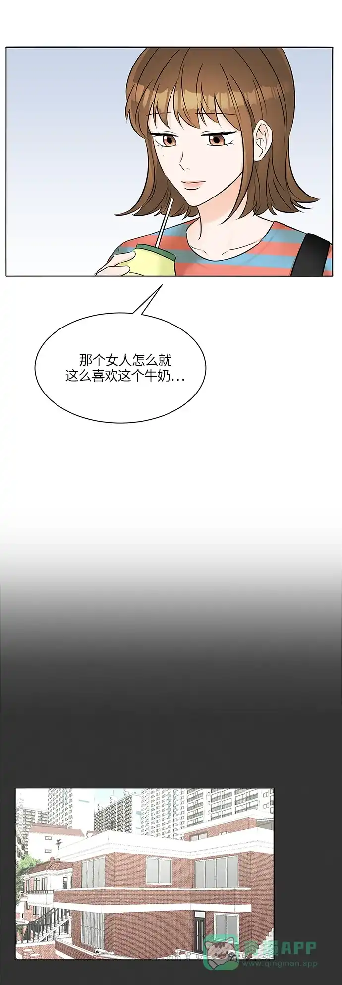《轻轻触碰你》第21话 第43页