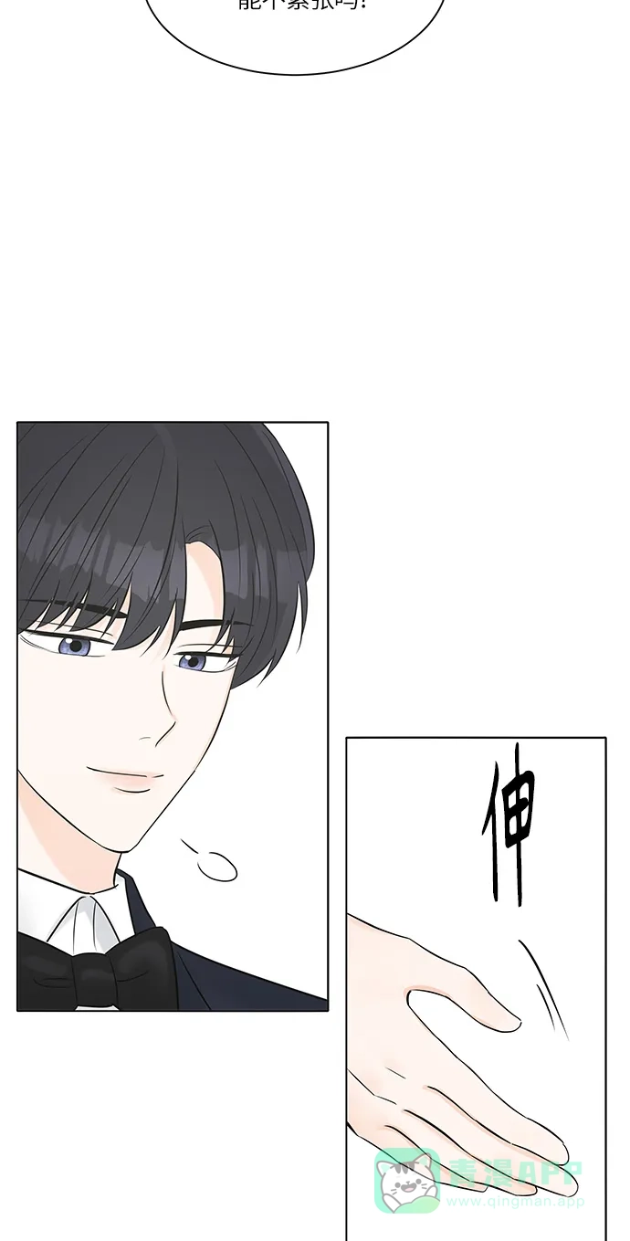 《轻轻触碰你》第22话 第23页