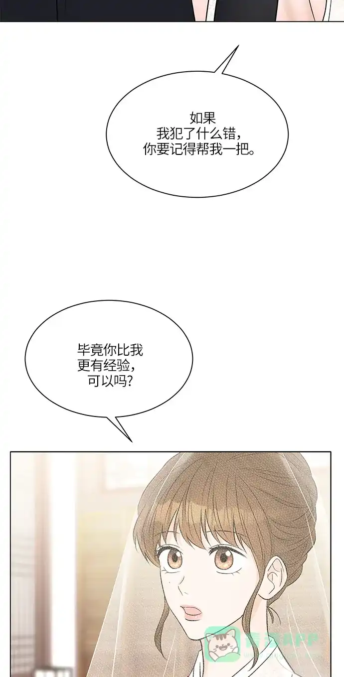 《轻轻触碰你》第22话 第20页