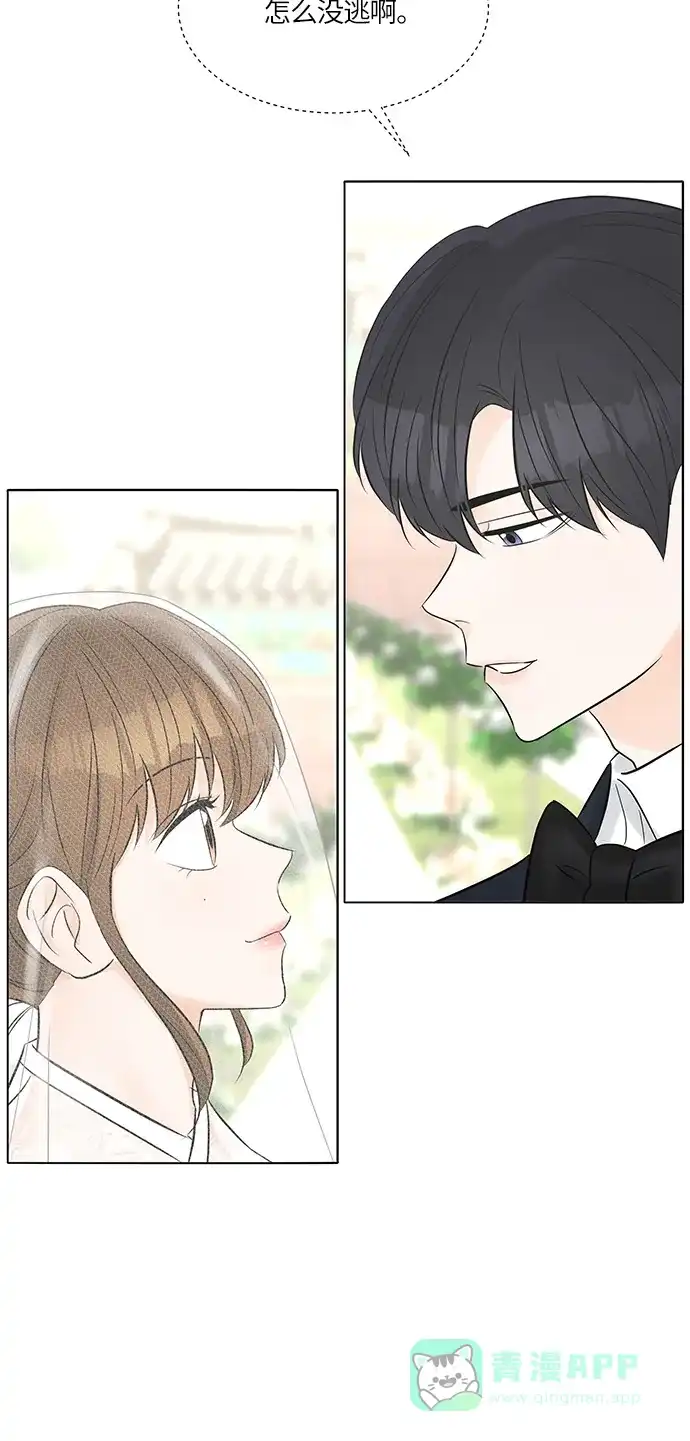 《轻轻触碰你》第22话 第51页