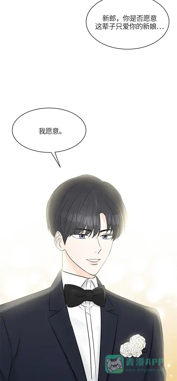 《轻轻触碰你》第22话 第44页