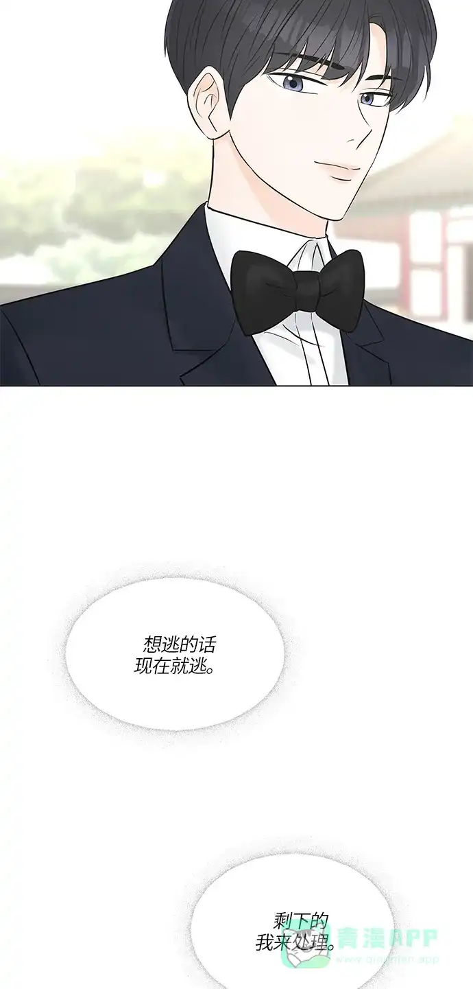 《轻轻触碰你》第22话 第47页