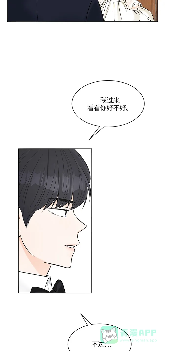 《轻轻触碰你》第22话 第11页