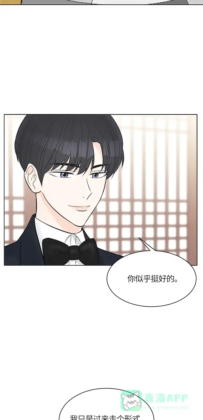 《轻轻触碰你》第22话 第13页