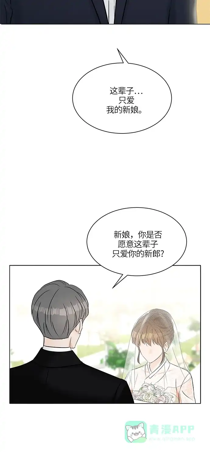 《轻轻触碰你》第22话 第45页