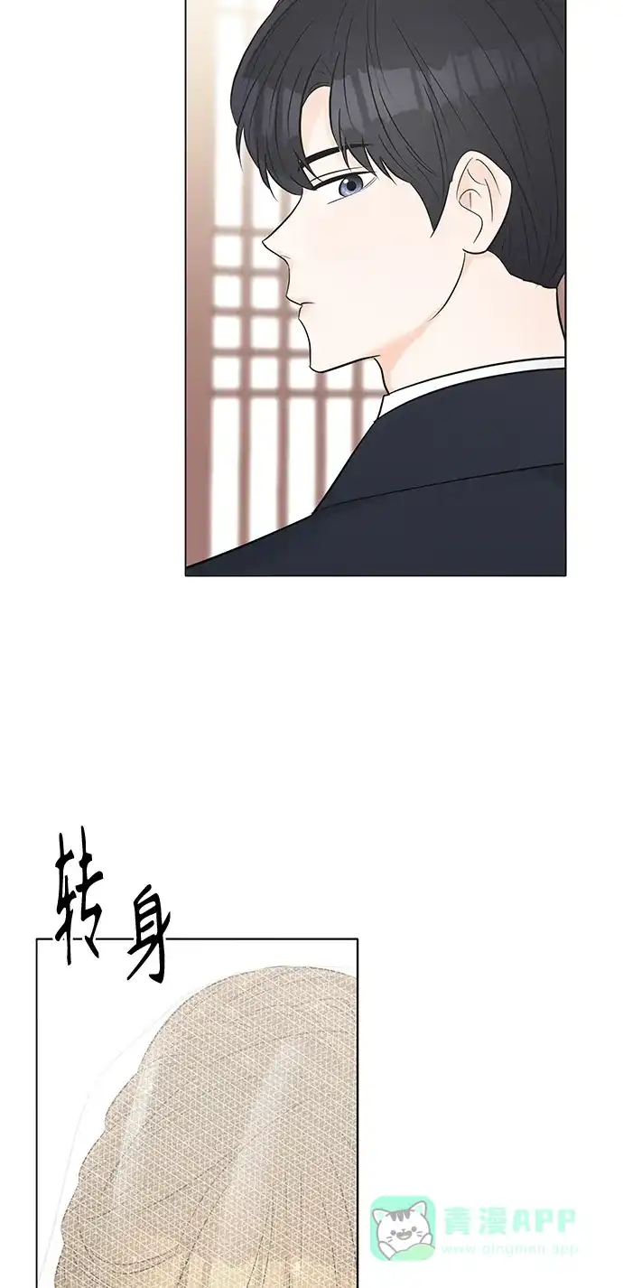 《轻轻触碰你》第22话 第15页