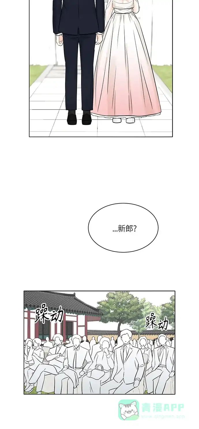 《轻轻触碰你》第22话 第40页