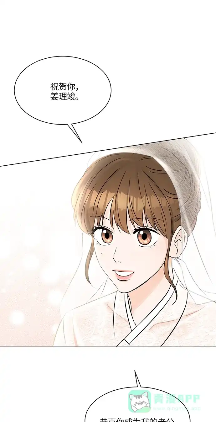 《轻轻触碰你》第23话 第10页