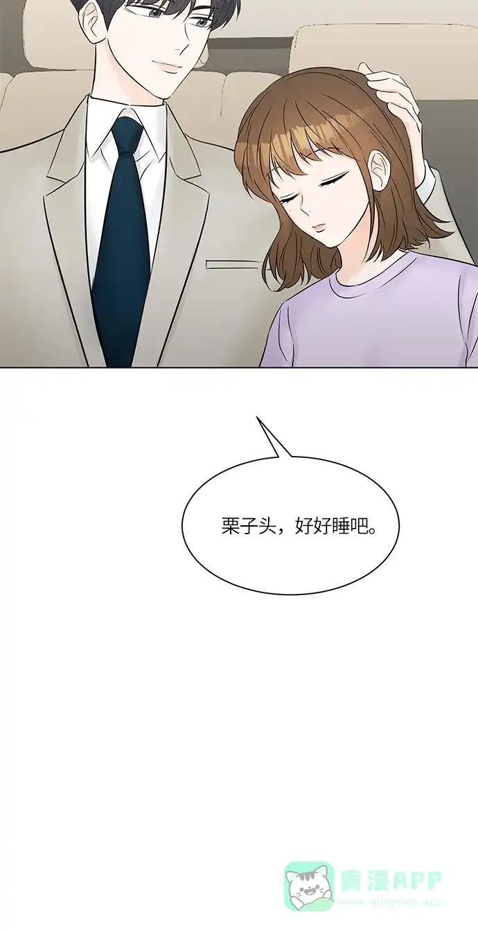 《轻轻触碰你》第23话 第18页