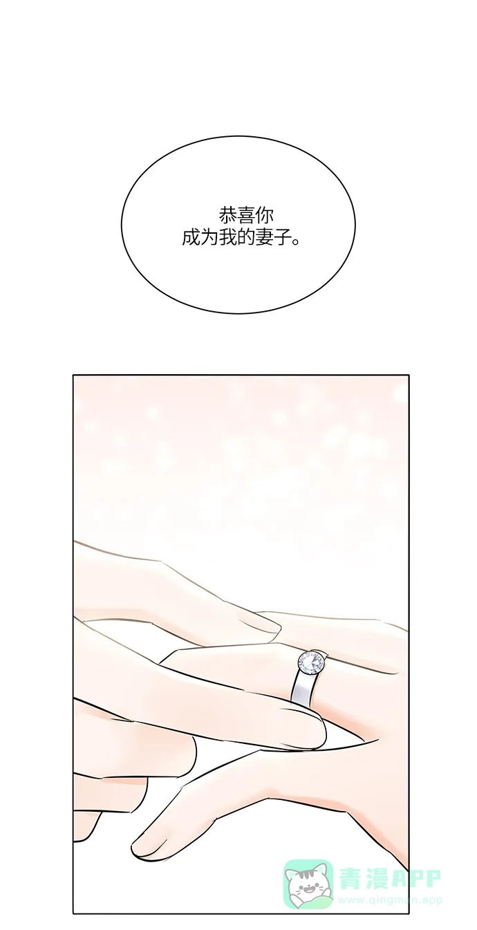 《轻轻触碰你》第23话 第12页