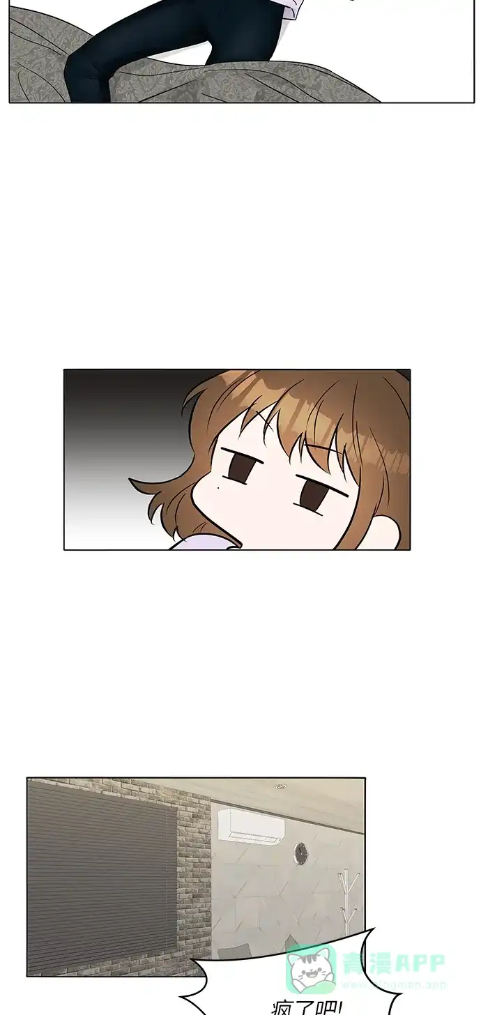 《轻轻触碰你》第23话 第24页