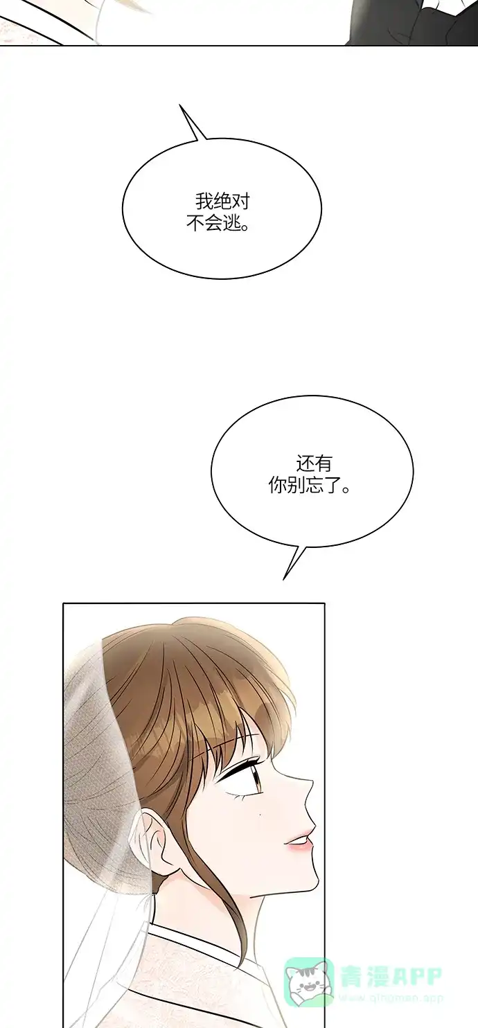 《轻轻触碰你》第23话 第8页