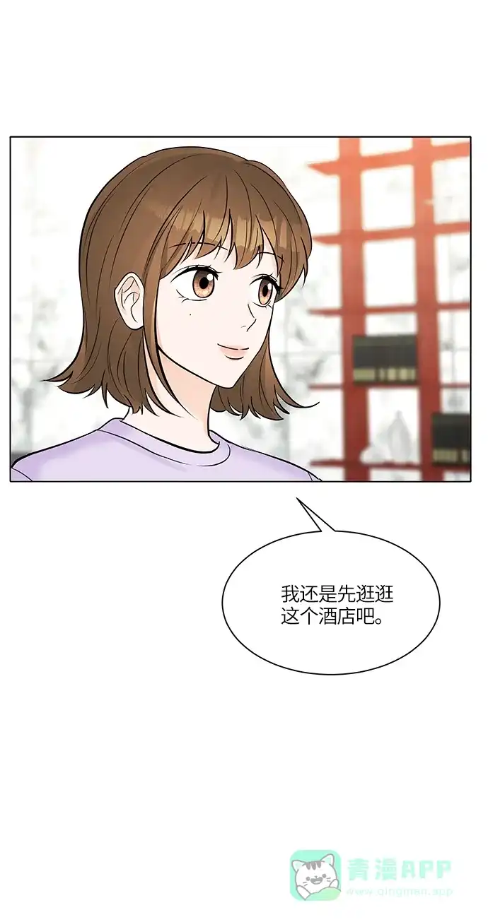 《轻轻触碰你》第23话 第34页