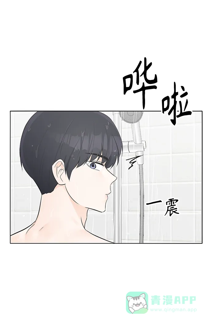 《轻轻触碰你》第23话 第58页
