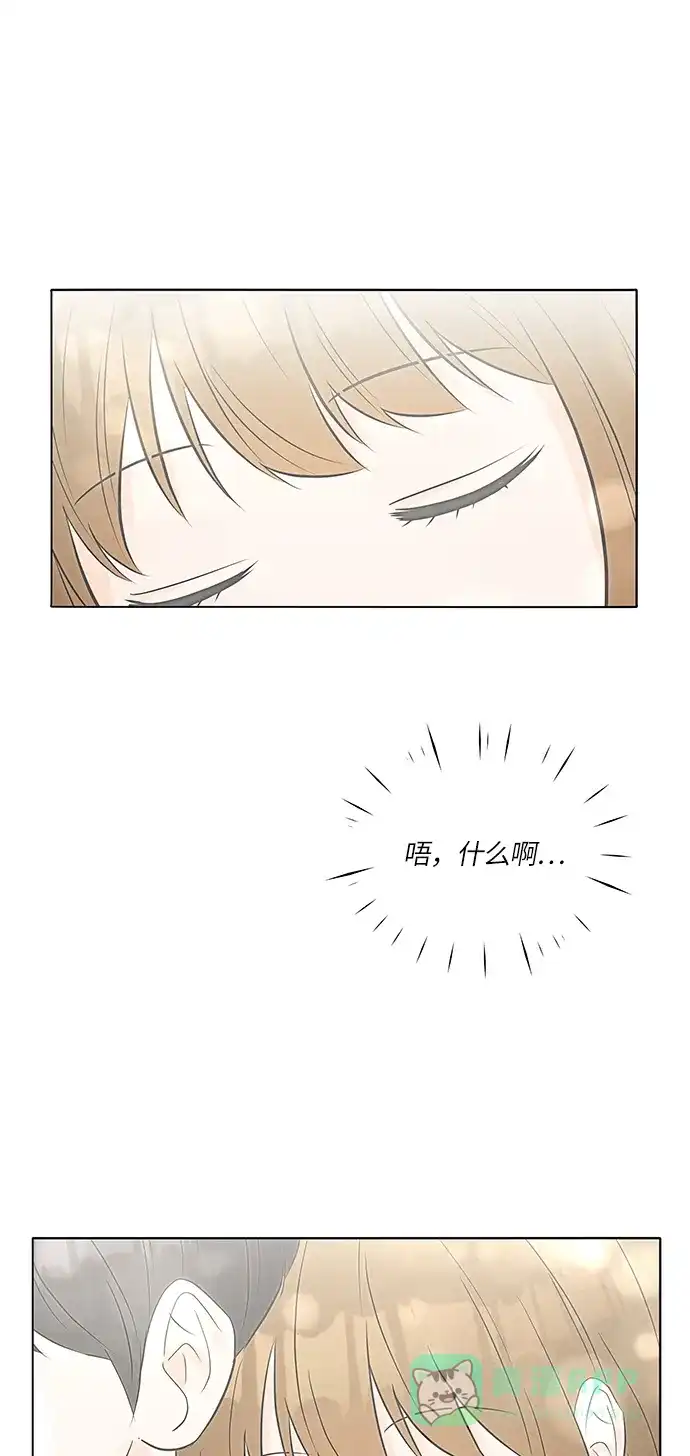《轻轻触碰你》第23话 第20页