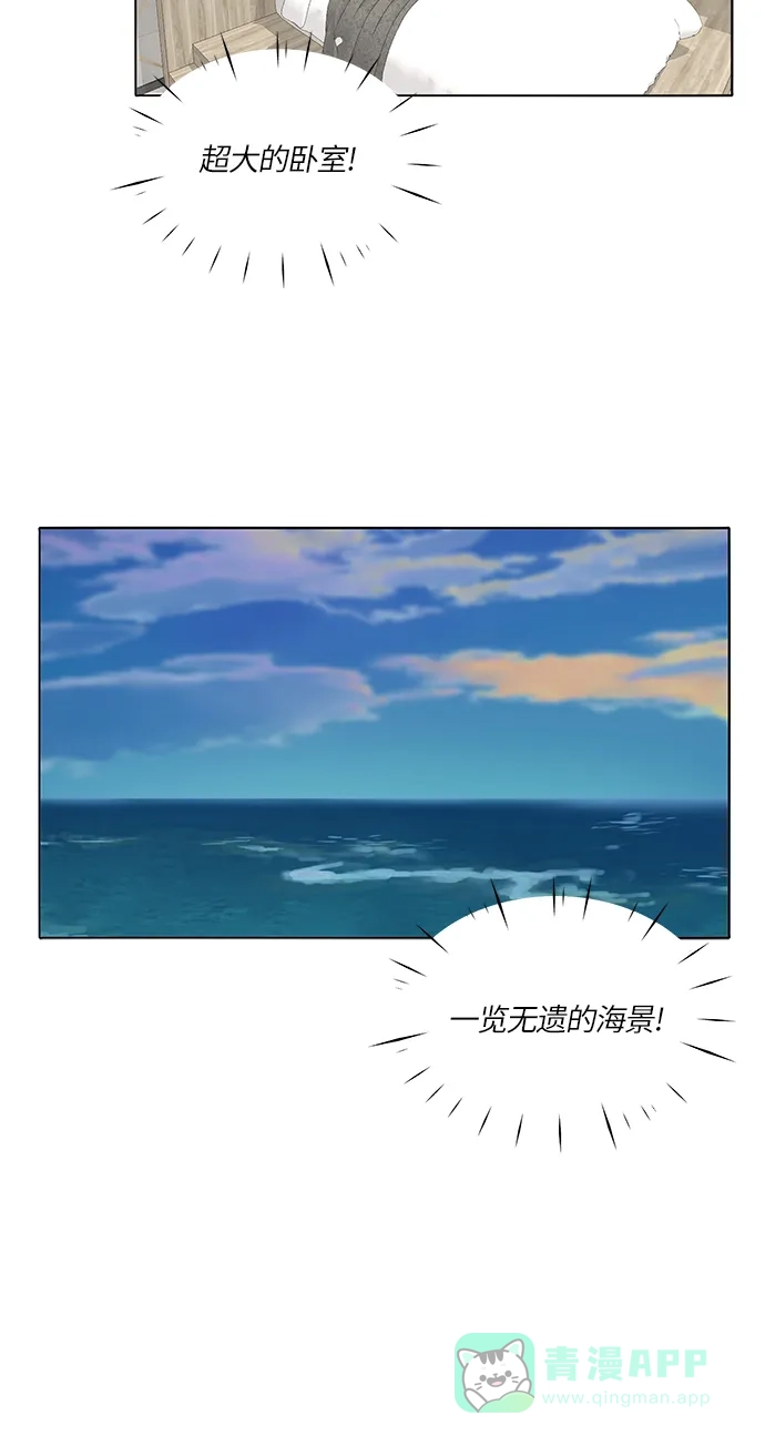 《轻轻触碰你》第23话 第36页