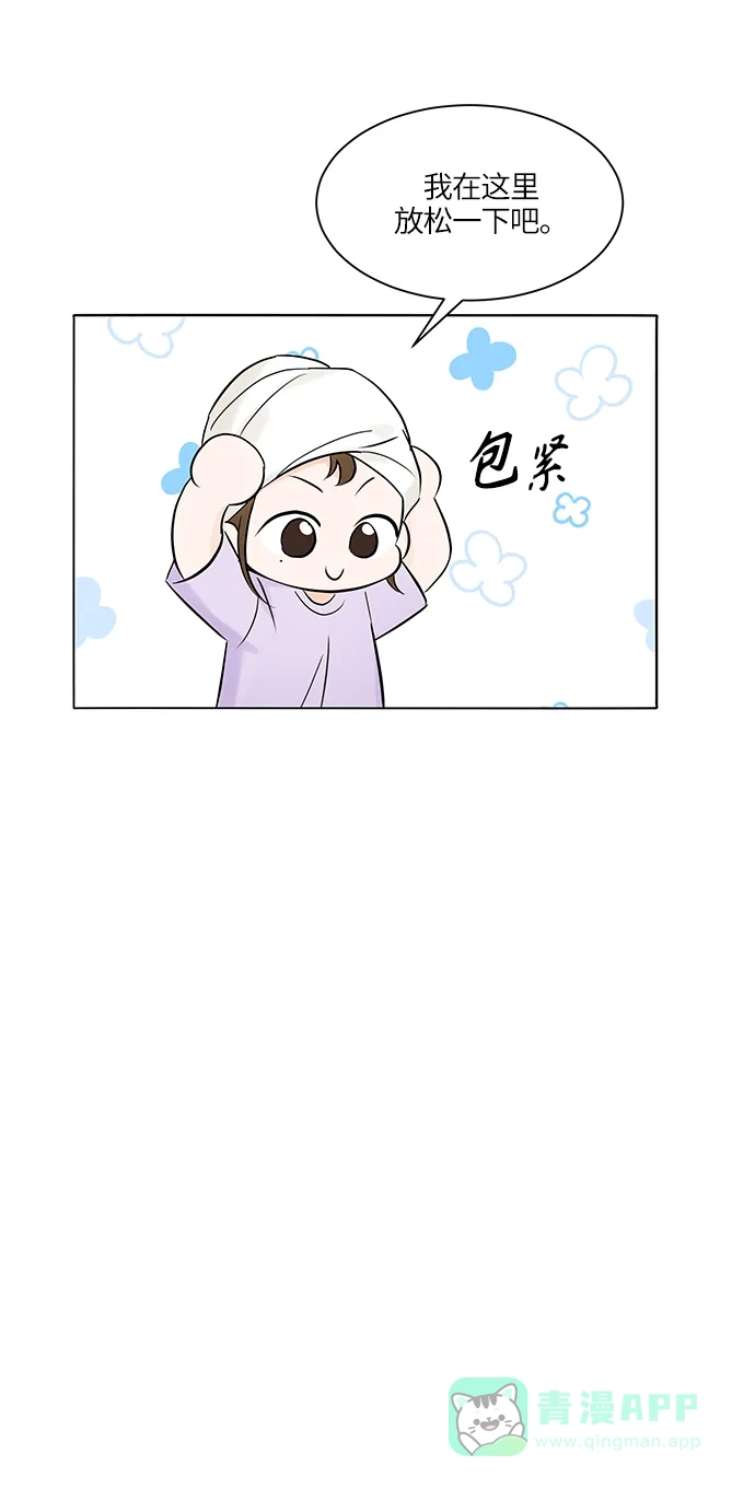 《轻轻触碰你》第23话 第39页