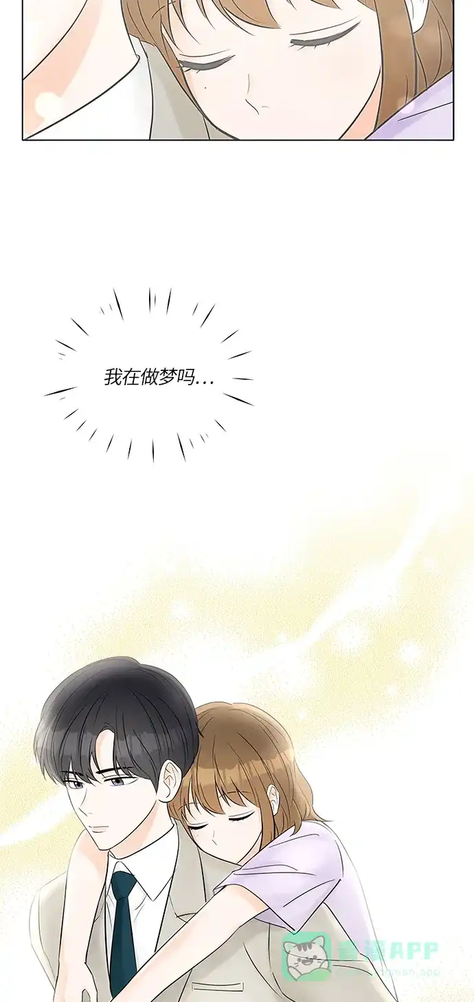 《轻轻触碰你》第23话 第21页