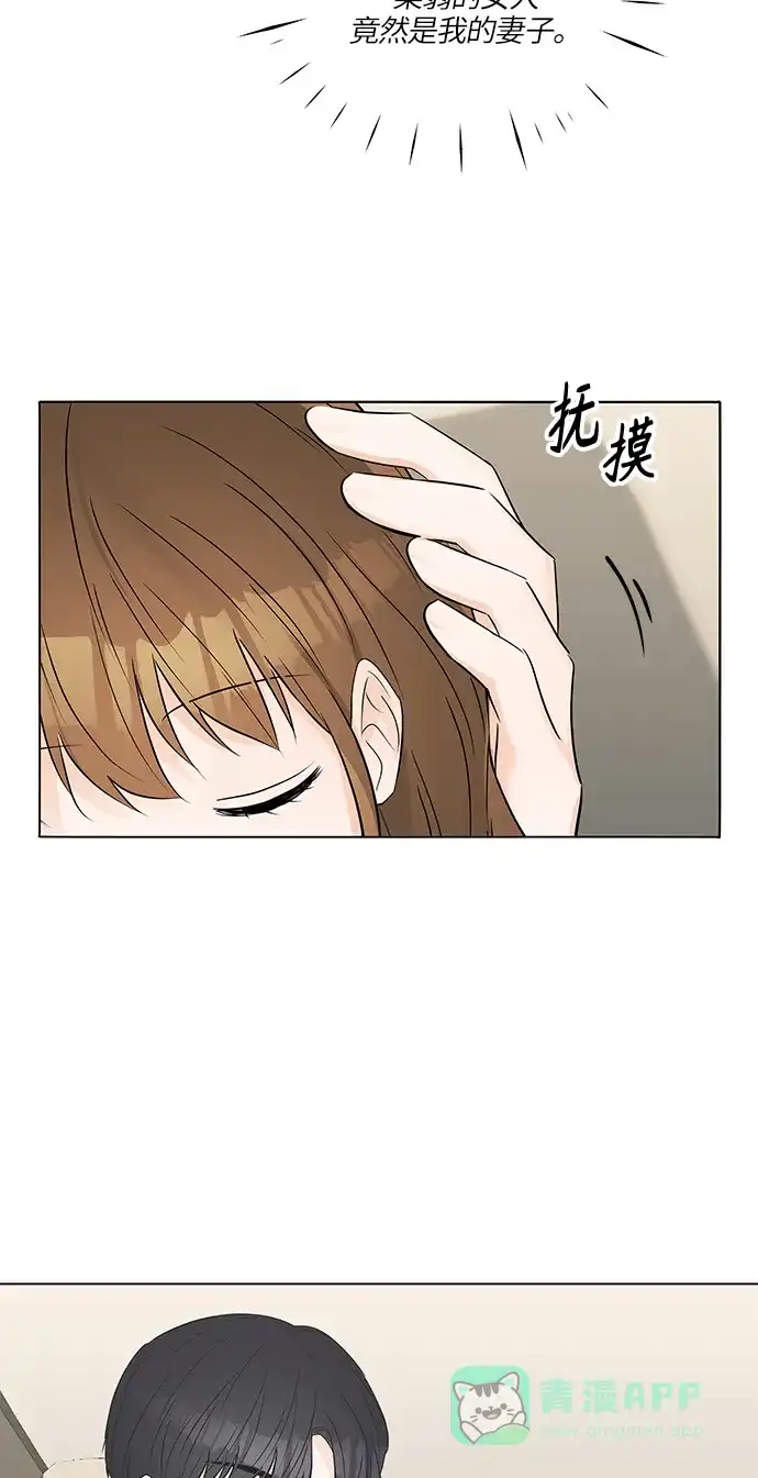 《轻轻触碰你》第23话 第17页