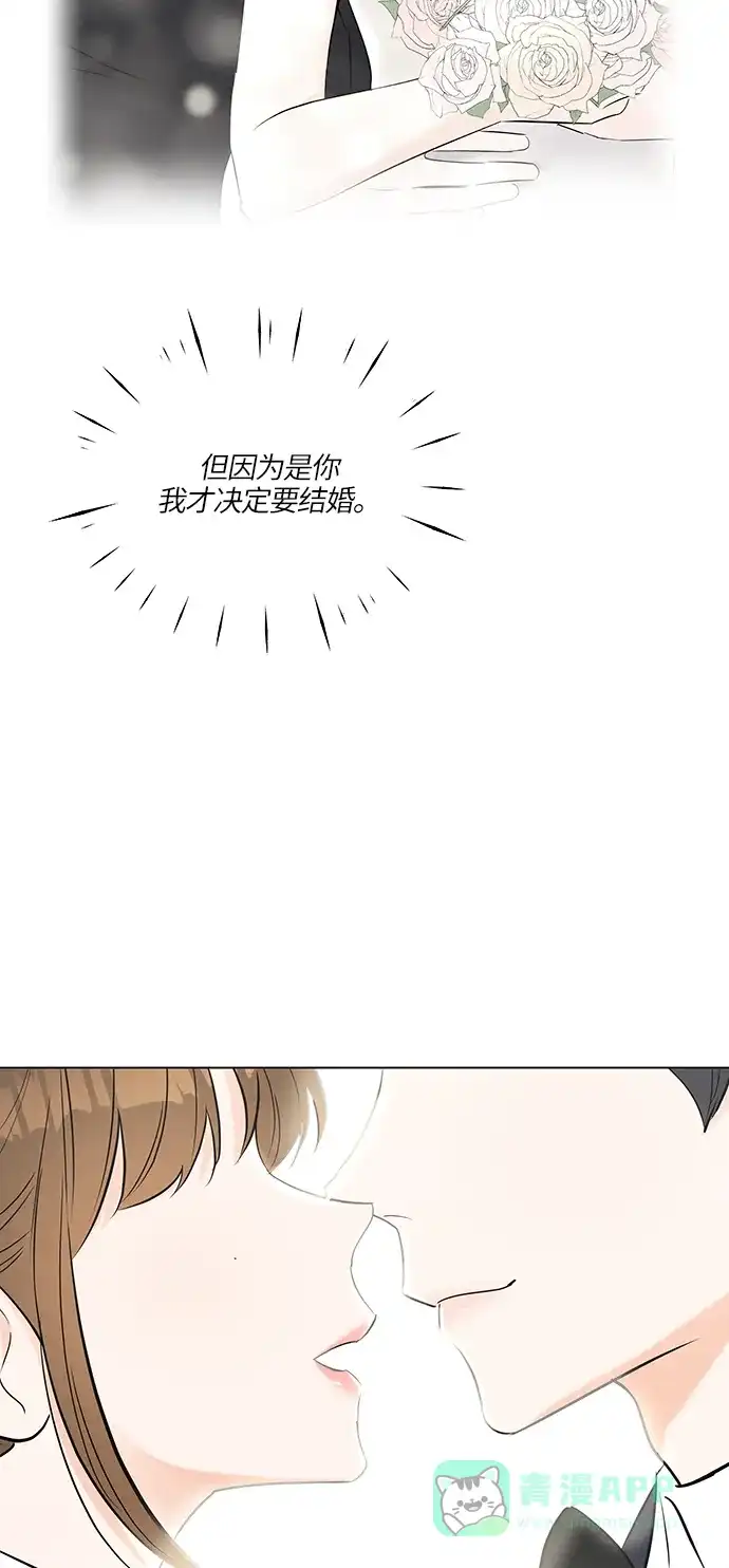 《轻轻触碰你》第23话 第7页