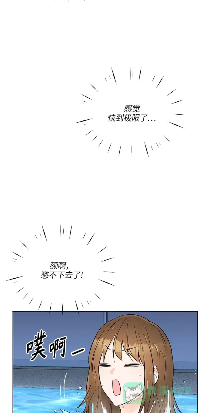 《轻轻触碰你》第24话 第12页