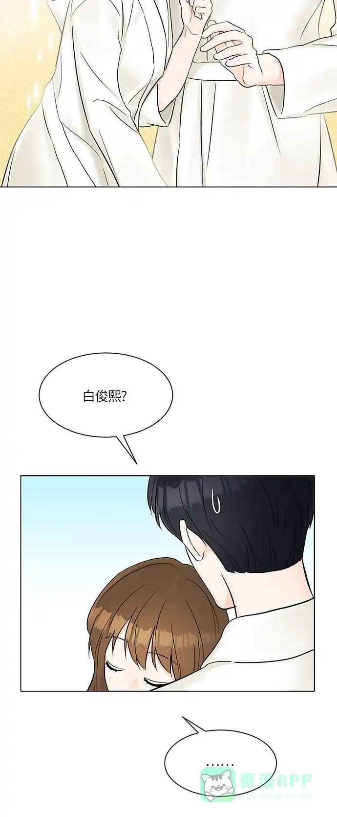 《轻轻触碰你》第24话 第35页